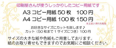 A3コピー用紙販売